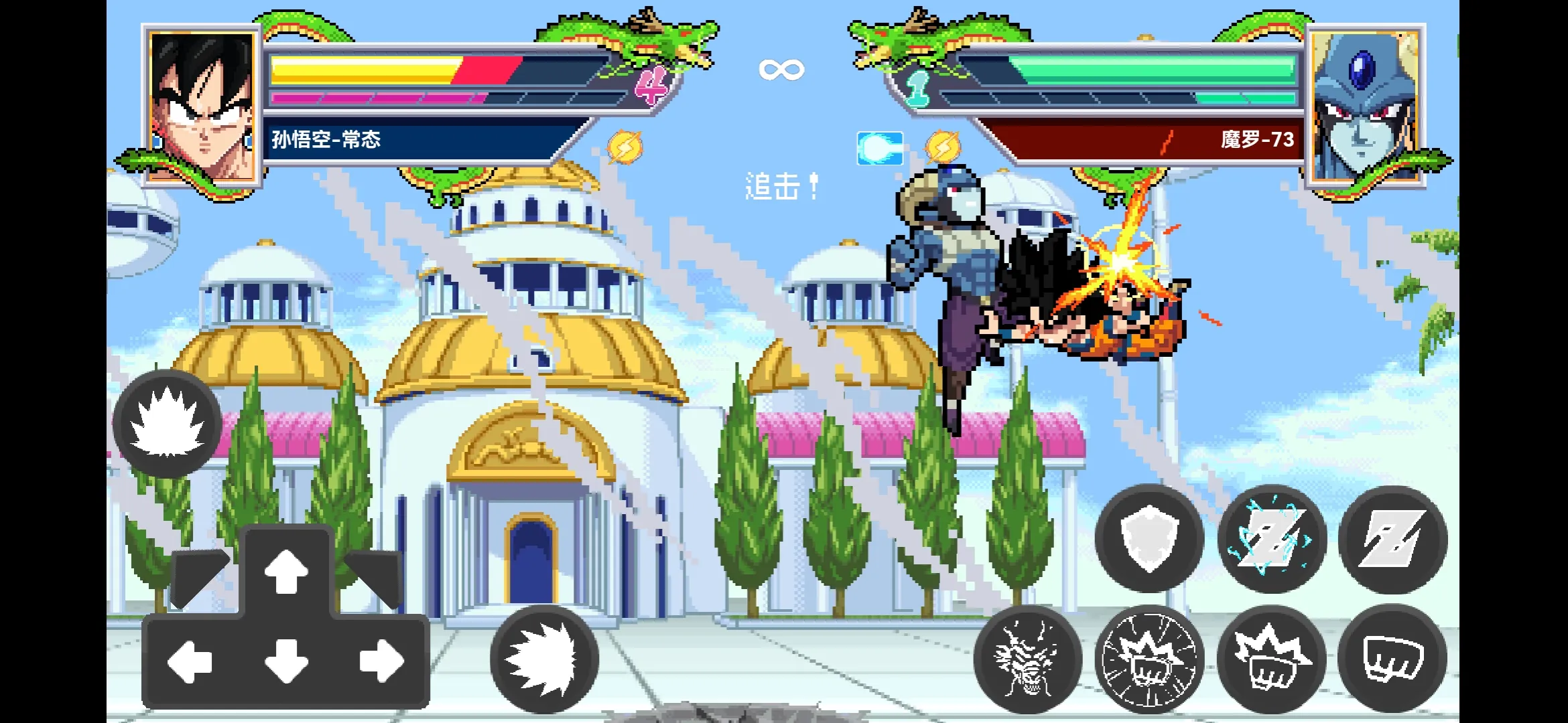 龙珠斗士Z像素汉化版截图2