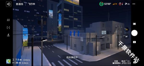 DJISimulator