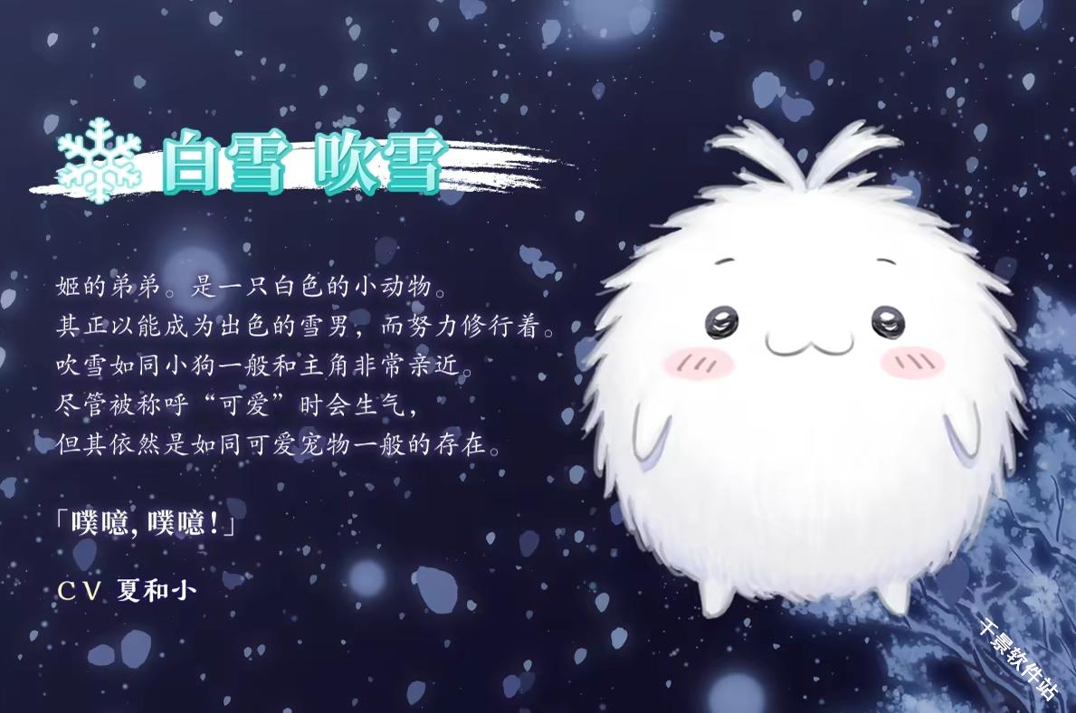 美少女万华镜异闻雪女