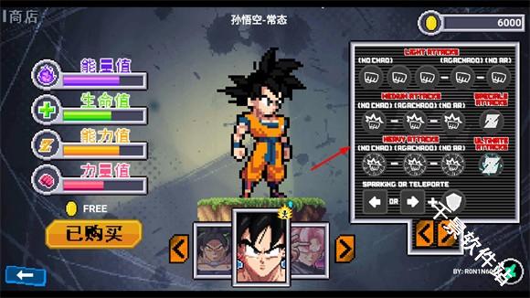 龙珠斗士Z像素汉化版