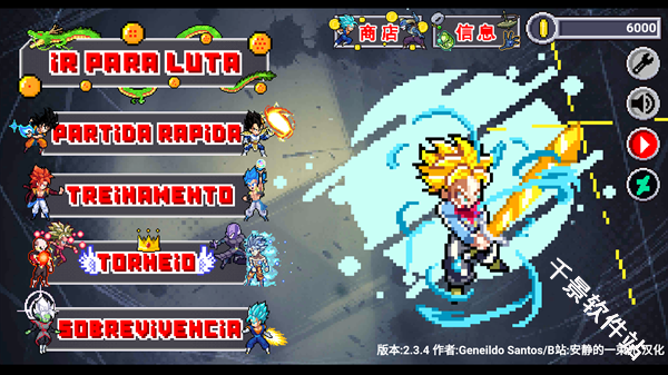 龙珠斗士Z像素汉化版
