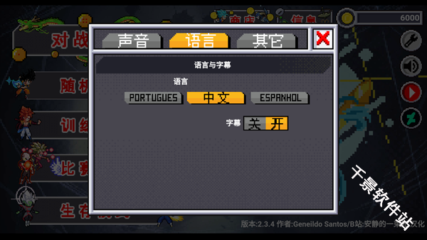 龙珠斗士Z像素汉化版