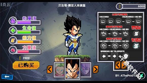 龙珠斗士Z像素汉化版