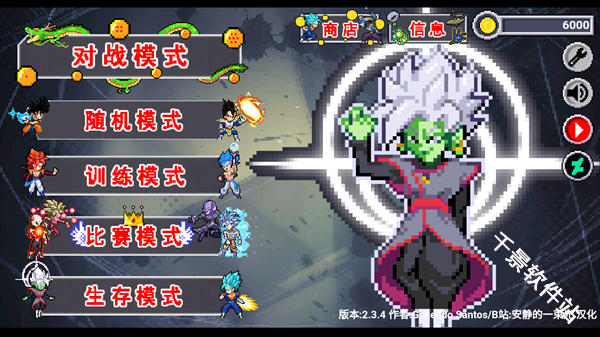 龙珠斗士Z像素汉化版