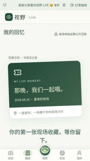 演唱会座位视角模拟器