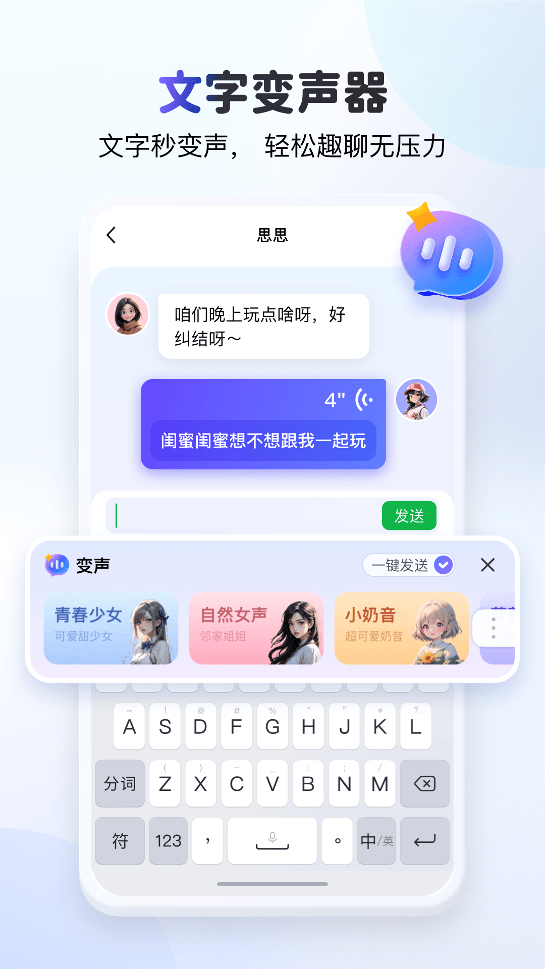 kk键盘