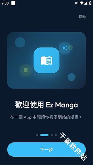 EzManga