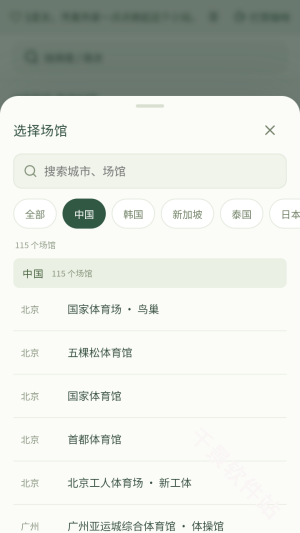 演唱会座位视角模拟器