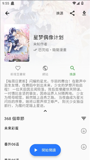 全是漫画