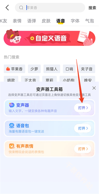 kk键盘