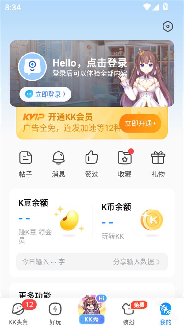 kk键盘