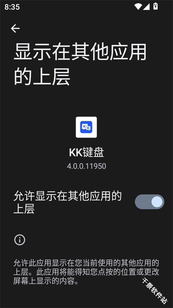 kk键盘