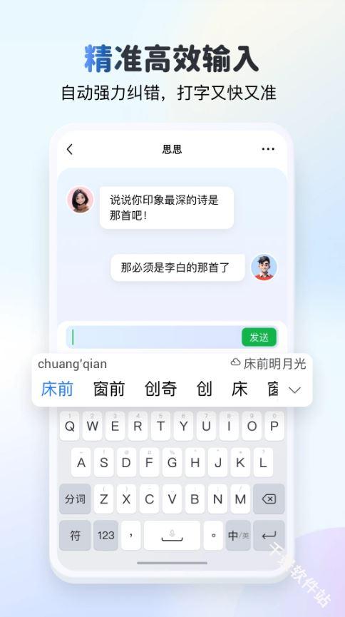 kk键盘