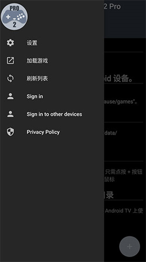 世嘉模拟器截图2