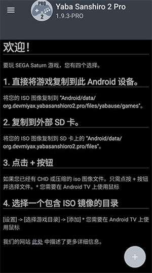 世嘉模拟器截图4