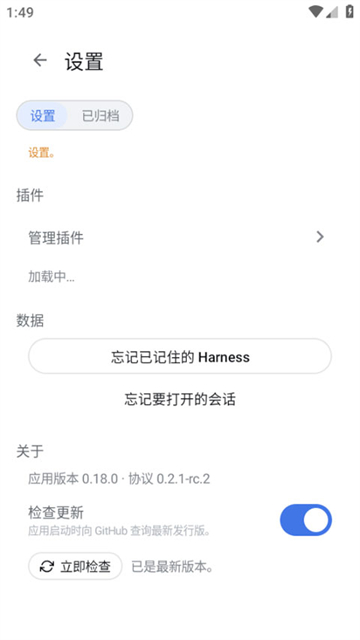 DSH Mobile截图1