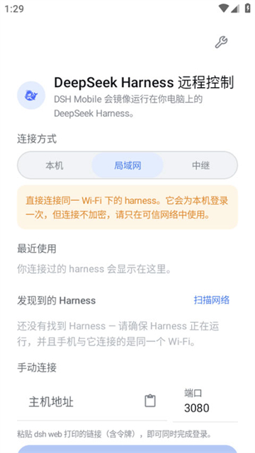 DSH Mobile截图2