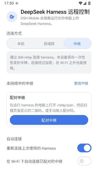 DSH Mobile截图3