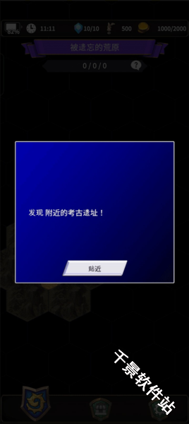 食人星球3