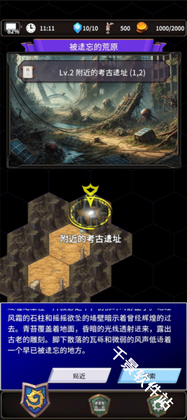 食人星球3