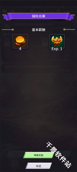 食人星球3