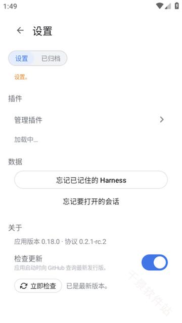 DSH Mobile