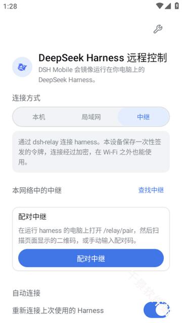 DSH Mobile
