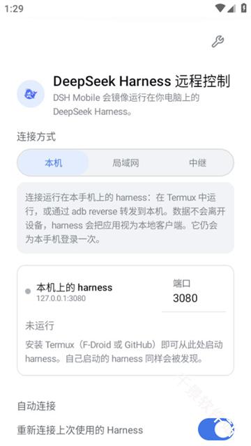 DSH Mobile