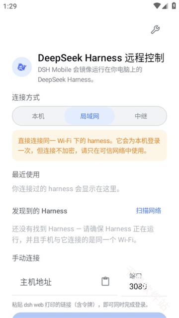 DSH Mobile