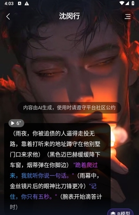 故事客栈