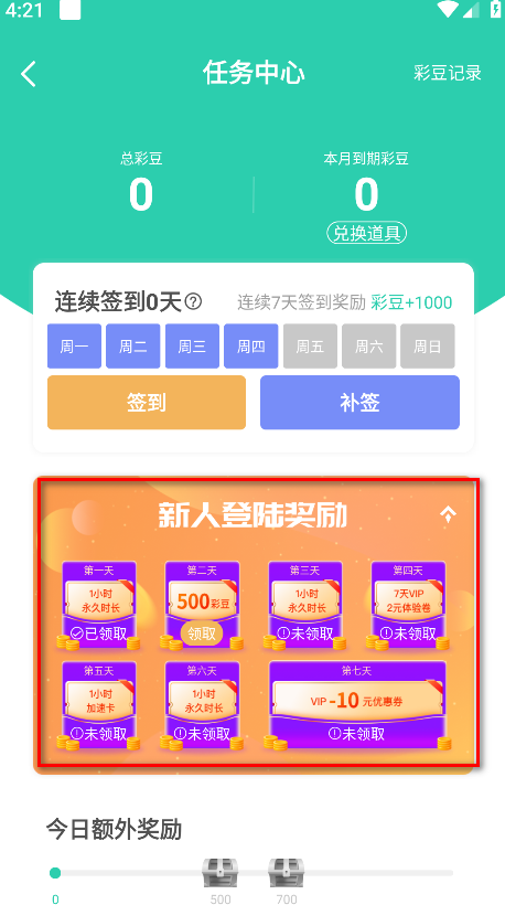 饺子云截图6