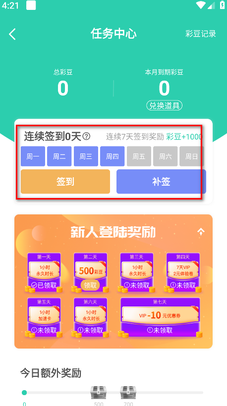 饺子云截图5