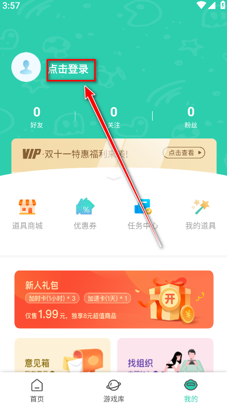 饺子云截图2