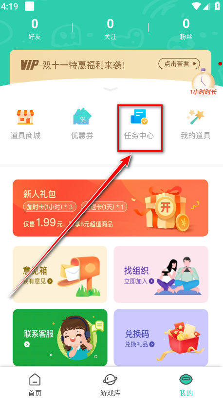 饺子云截图4