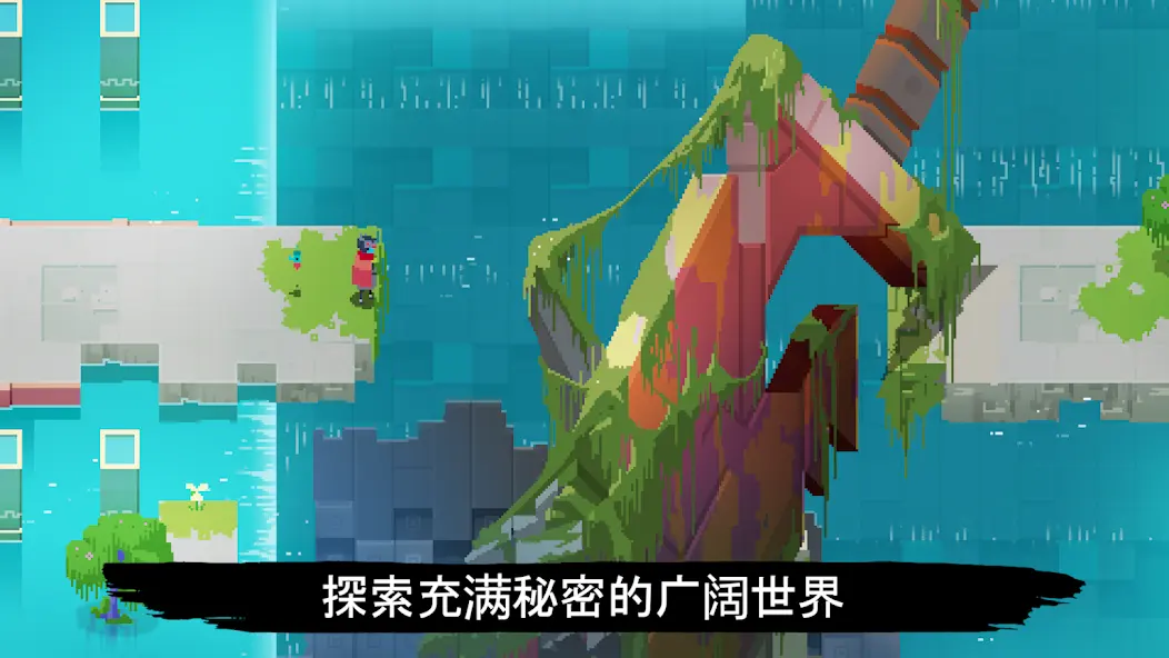 光明旅者中文版截图1