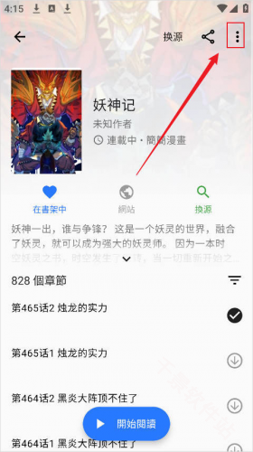 全是漫画