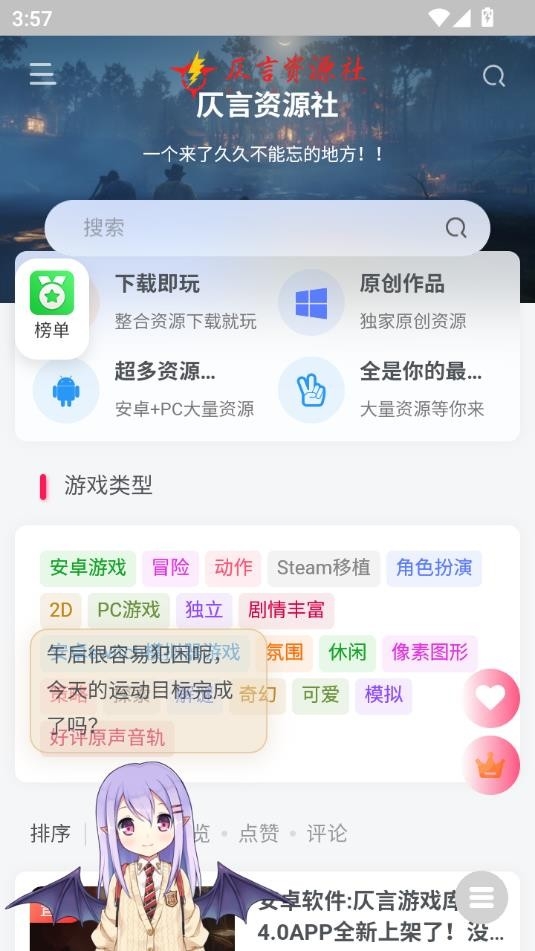 仄言游戏库4.0截图1