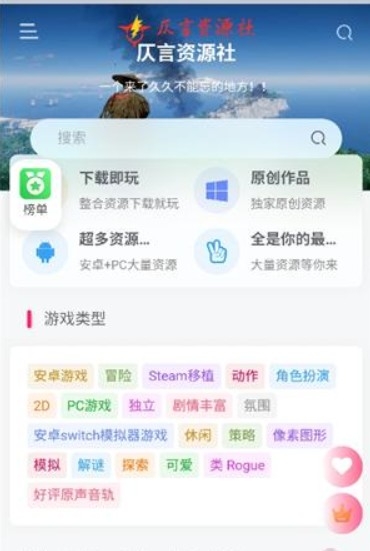 仄言游戏库4.0截图2