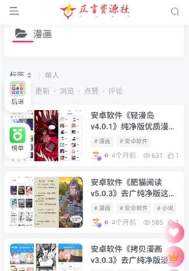 仄言游戏库4.0截图4