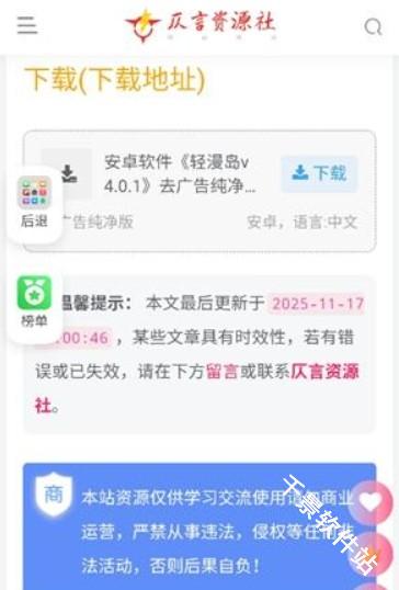 仄言游戏库4.0