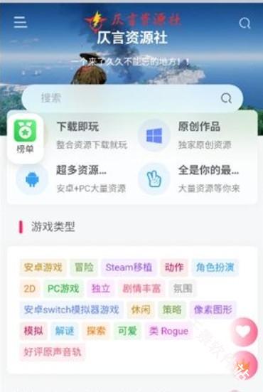 仄言游戏库4.0