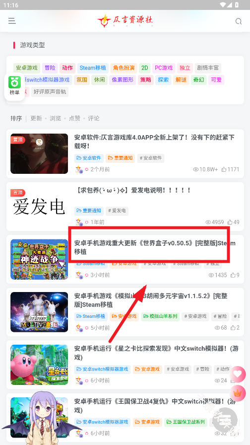 仄言游戏库4.0