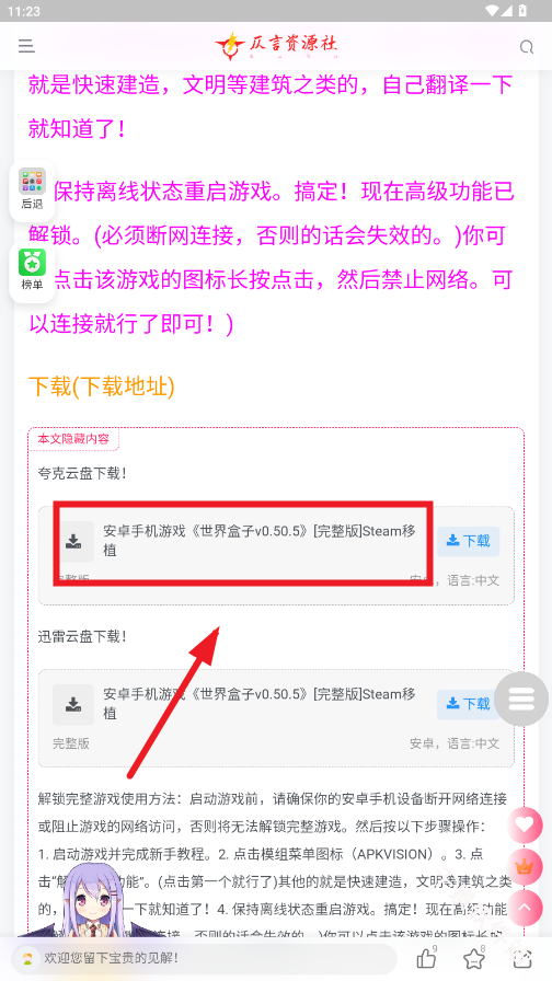 仄言游戏库4.0