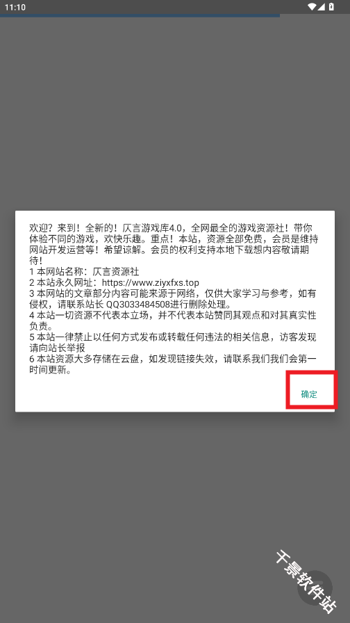 仄言游戏库4.0