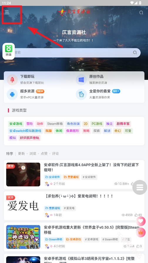 仄言游戏库4.0