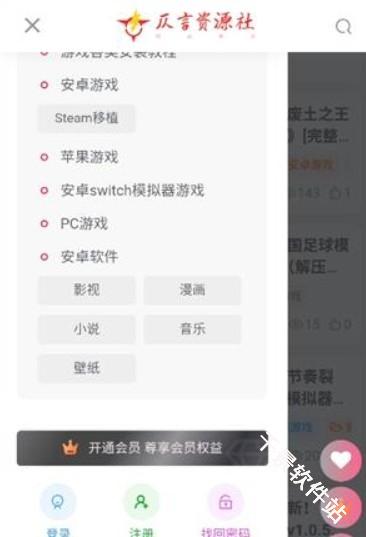 仄言游戏库4.0