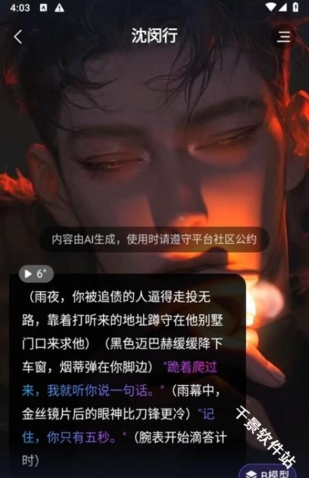 故事客栈
