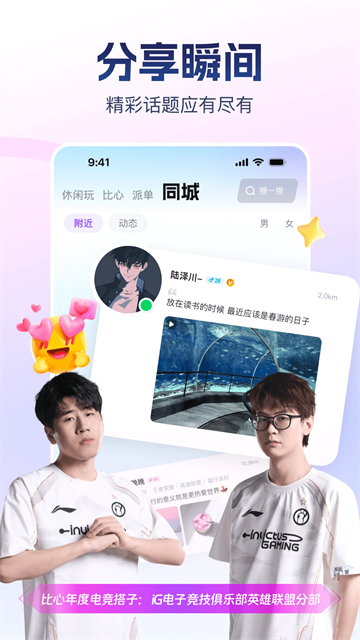 比心陪玩