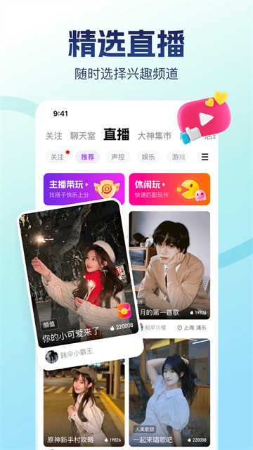 比心陪玩