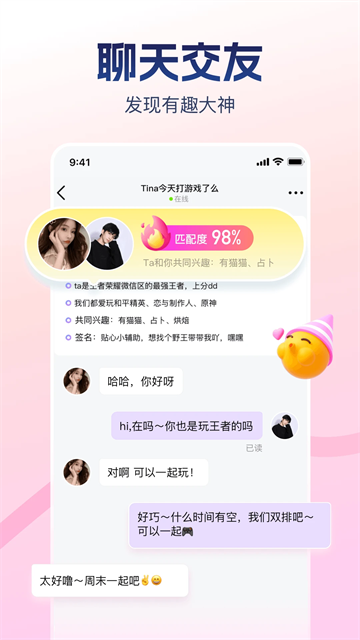 比心陪玩